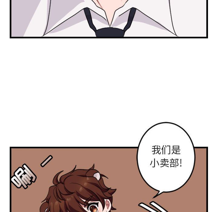 [韩国漫画] 萌兽出没 BL,女学生#[84P]-55