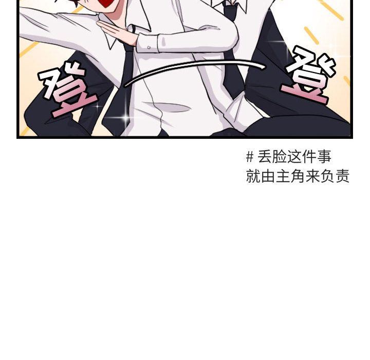 [韩国漫画] 萌兽出没 BL,女学生#[84P]-62