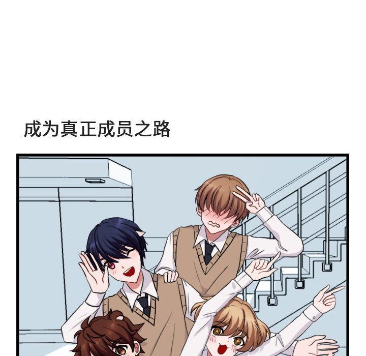 [韩国漫画] 萌兽出没 BL,女学生#[84P]-64