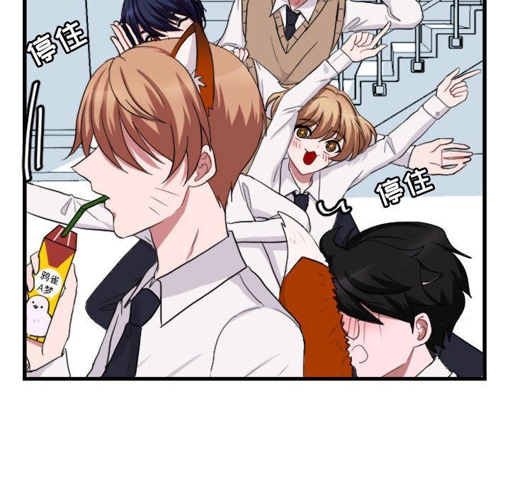 [韩国漫画] 萌兽出没 BL,女学生#[84P]-70