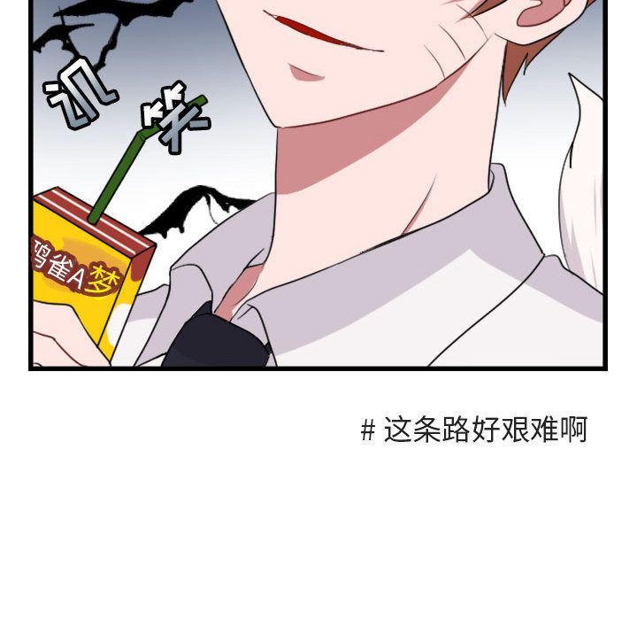 [韩国漫画] 萌兽出没 BL,女学生#[84P]-73