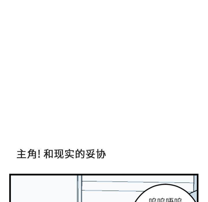 [韩国漫画] 萌兽出没 BL,女学生#[84P]-75