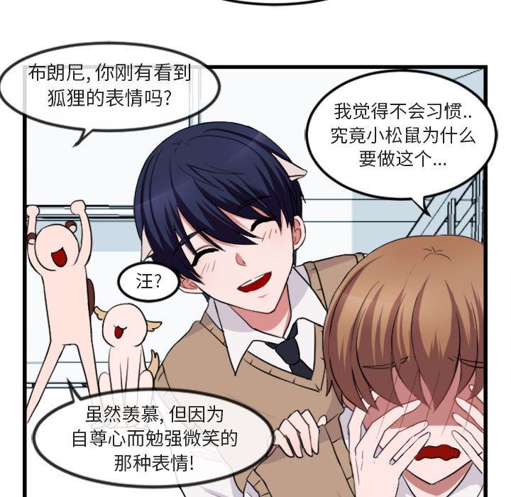[韩国漫画] 萌兽出没 BL,女学生#[84P]-77