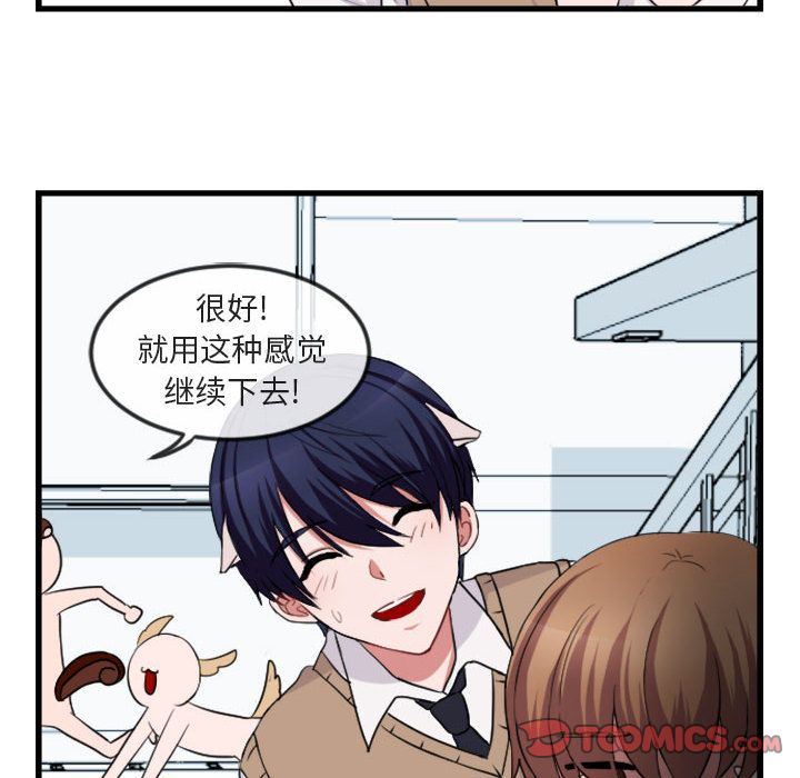 [韩国漫画] 萌兽出没 BL,女学生#[84P]-78