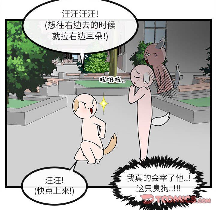 [韩国漫画] 萌兽出没 BL,女学生#[97P]-14