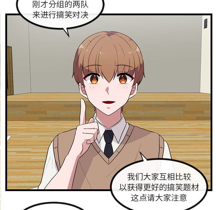 [韩国漫画] 萌兽出没 BL,女学生#[97P]-17