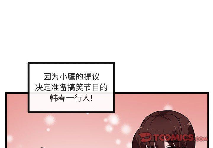 [韩国漫画] 萌兽出没 BL,女学生#[97P]-2
