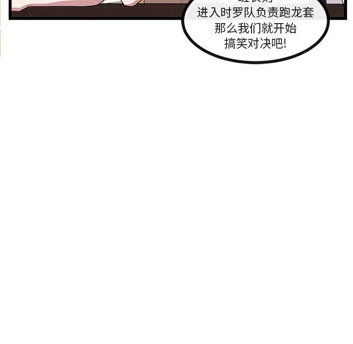 [韩国漫画] 萌兽出没 BL,女学生#[97P]-21