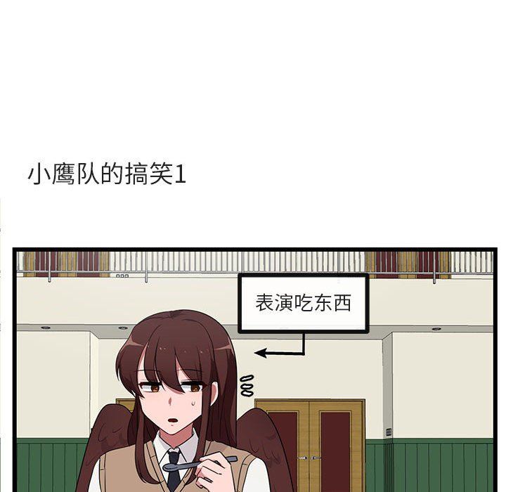 [韩国漫画] 萌兽出没 BL,女学生#[97P]-23
