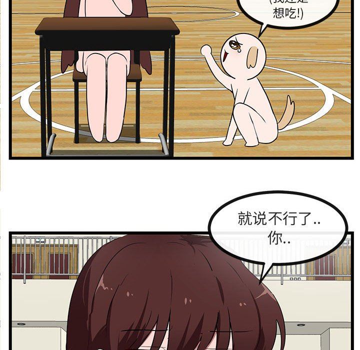 [韩国漫画] 萌兽出没 BL,女学生#[97P]-25