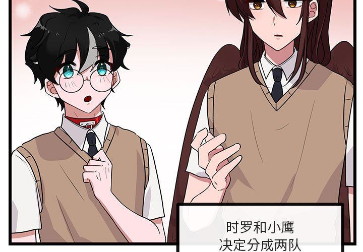 [韩国漫画] 萌兽出没 BL,女学生#[97P]-3