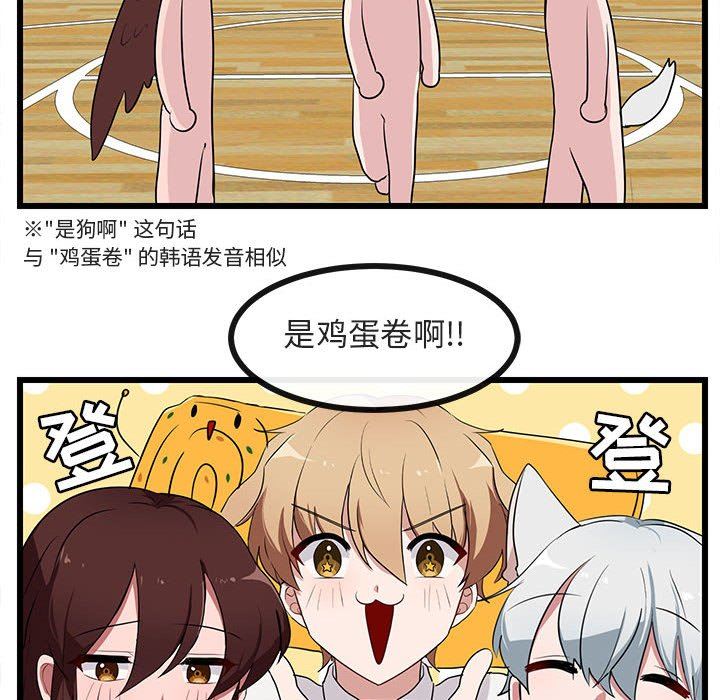 [韩国漫画] 萌兽出没 BL,女学生#[97P]-31