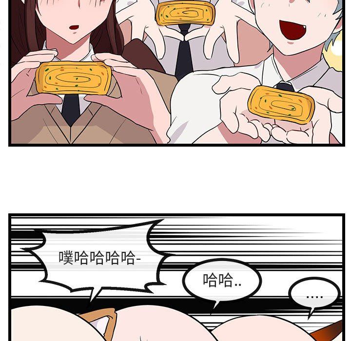 [韩国漫画] 萌兽出没 BL,女学生#[97P]-32