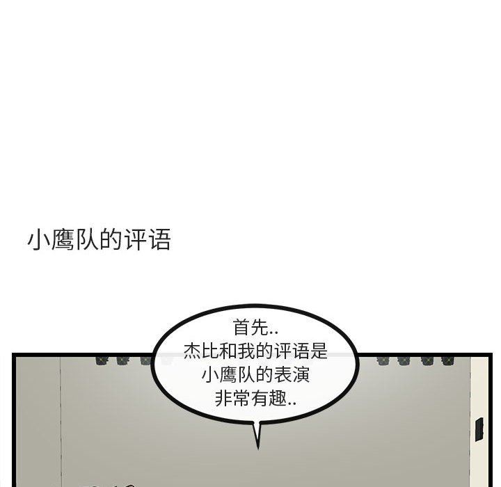 [韩国漫画] 萌兽出没 BL,女学生#[97P]-35