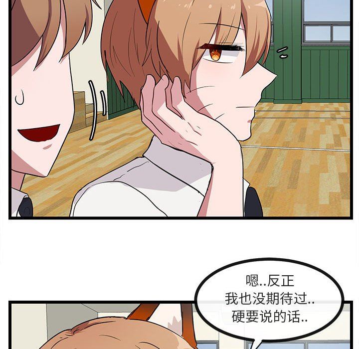 [韩国漫画] 萌兽出没 BL,女学生#[97P]-37