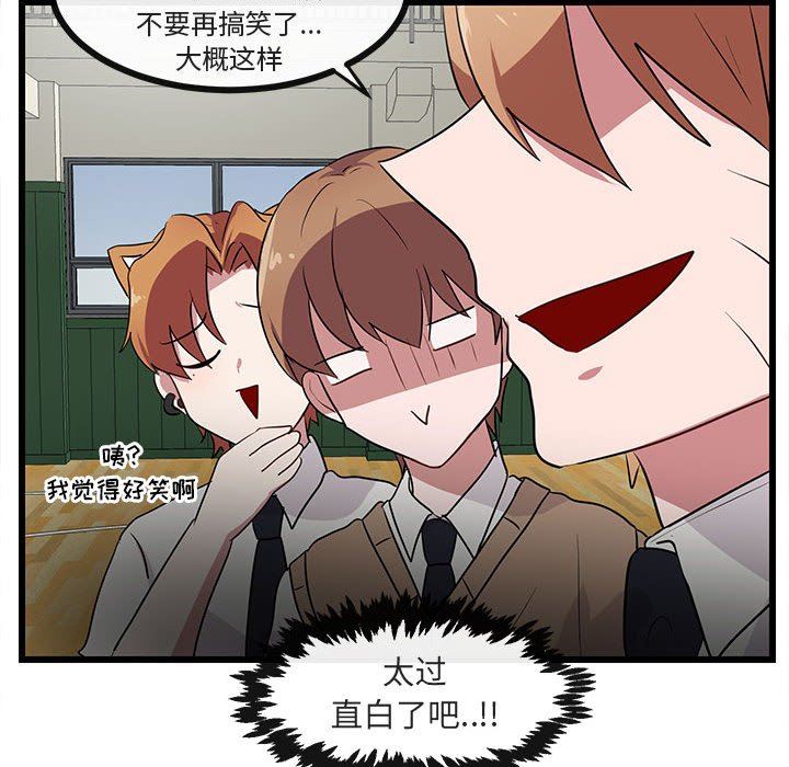 [韩国漫画] 萌兽出没 BL,女学生#[97P]-39