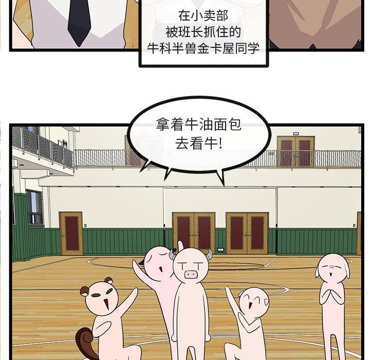 [韩国漫画] 萌兽出没 BL,女学生#[97P]-45
