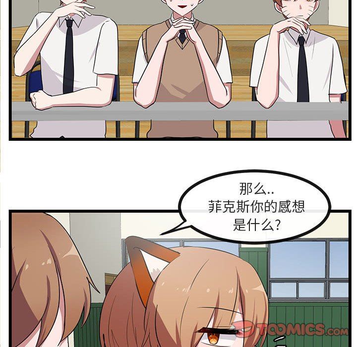 [韩国漫画] 萌兽出没 BL,女学生#[97P]-50