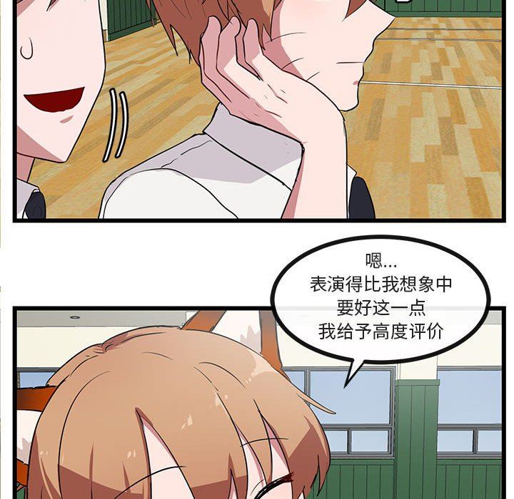 [韩国漫画] 萌兽出没 BL,女学生#[97P]-51