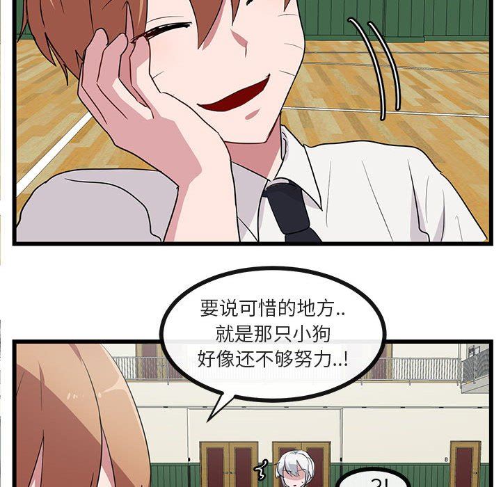 [韩国漫画] 萌兽出没 BL,女学生#[97P]-52