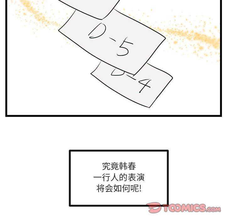 [韩国漫画] 萌兽出没 BL,女学生#[97P]-6