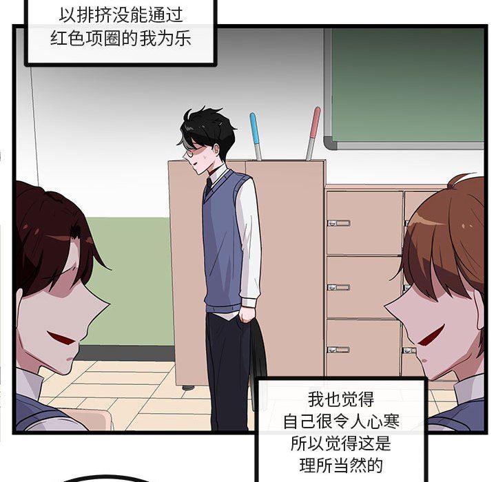 [韩国漫画] 萌兽出没 BL,女学生#[97P]-72