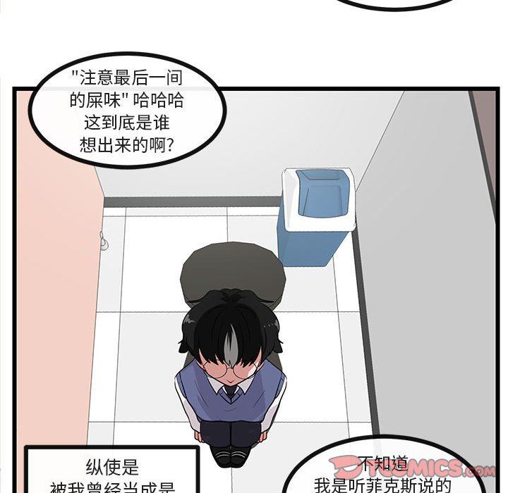 [韩国漫画] 萌兽出没 BL,女学生#[97P]-74