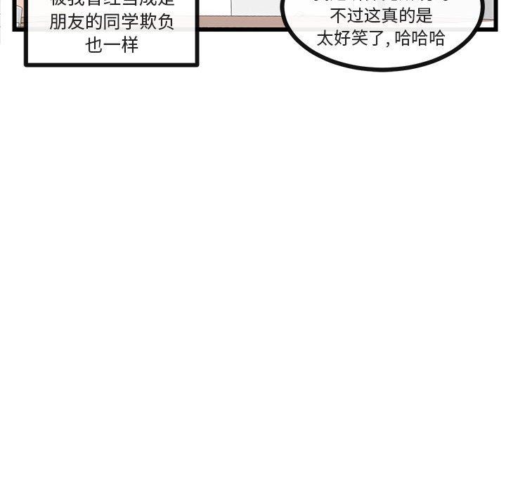 [韩国漫画] 萌兽出没 BL,女学生#[97P]-75