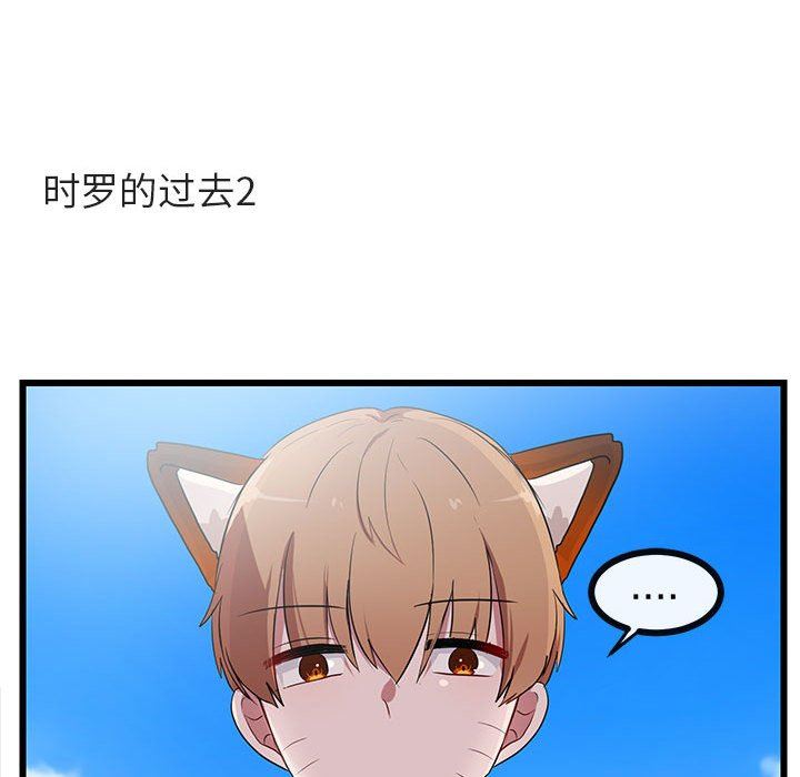 [韩国漫画] 萌兽出没 BL,女学生#[97P]-77