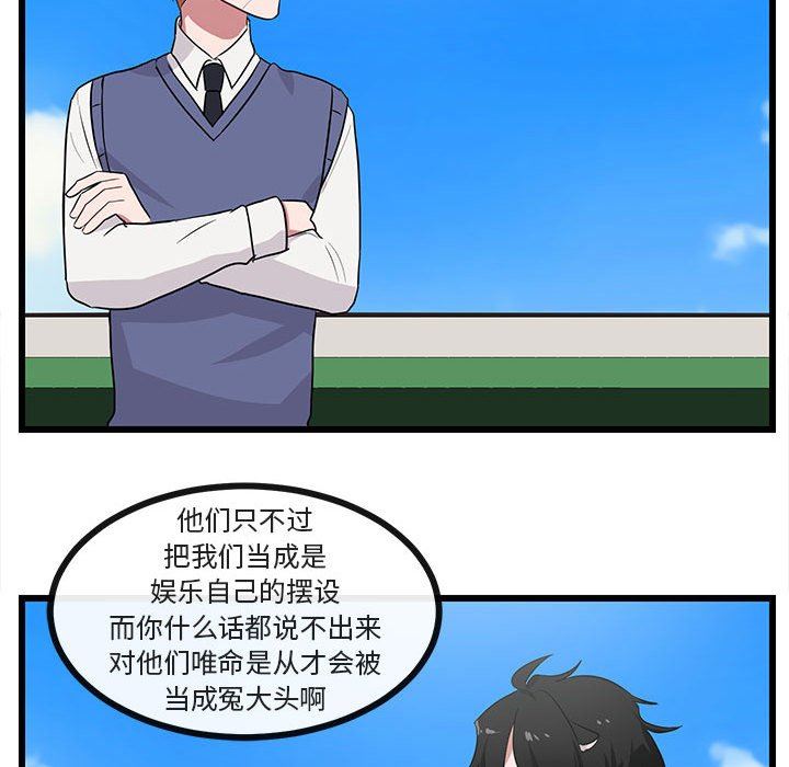[韩国漫画] 萌兽出没 BL,女学生#[97P]-84