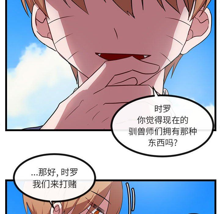 [韩国漫画] 萌兽出没 BL,女学生#[97P]-92