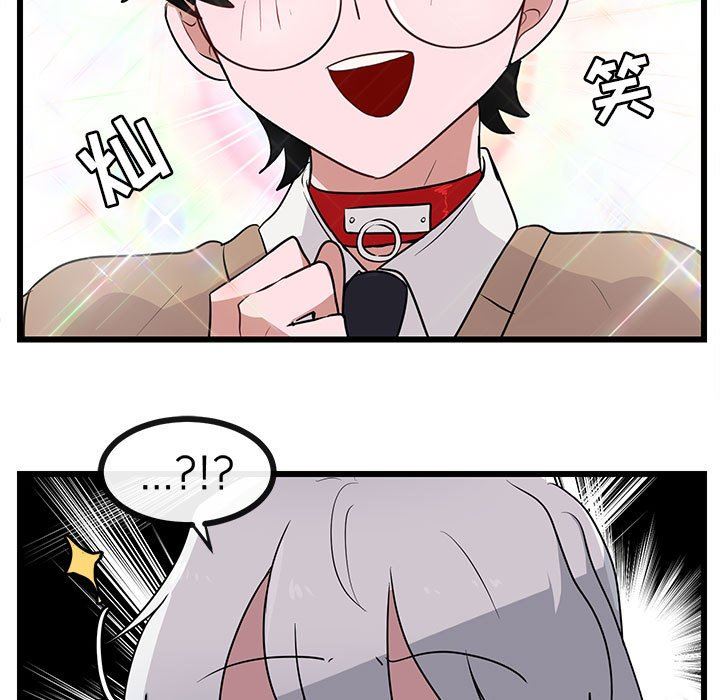 [韩国漫画] 萌兽出没 BL,女学生#[94P]-33