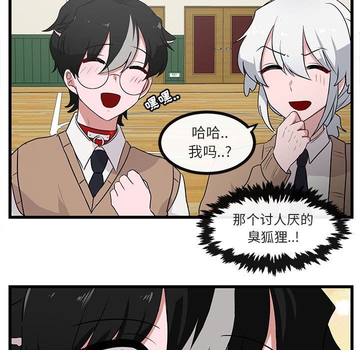 [韩国漫画] 萌兽出没 BL,女学生#[94P]-35