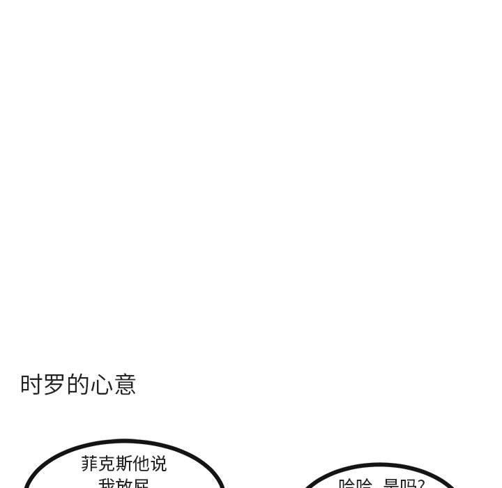 [韩国漫画] 萌兽出没 BL,女学生#[94P]-39