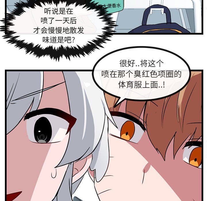 [韩国漫画] 萌兽出没 BL,女学生#[94P]-55