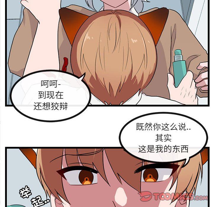[韩国漫画] 萌兽出没 BL,女学生#[94P]-62