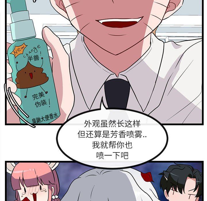 [韩国漫画] 萌兽出没 BL,女学生#[94P]-63