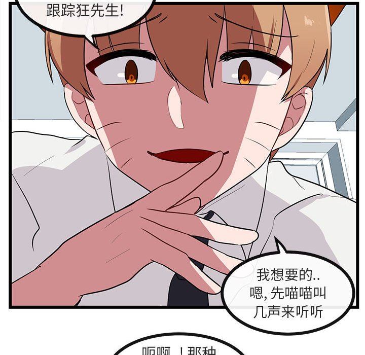 [韩国漫画] 萌兽出没 BL,女学生#[94P]-69