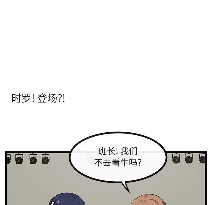 [韩国漫画] 萌兽出没 BL,女学生#[94P]-88