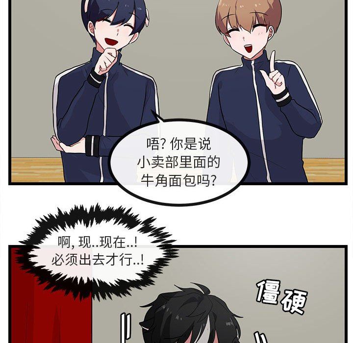 [韩国漫画] 萌兽出没 BL,女学生#[94P]-89