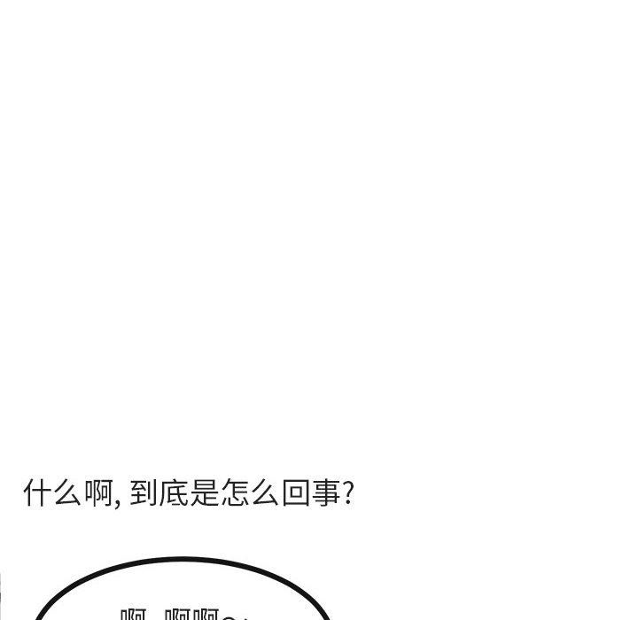 [韩国漫画] 萌兽出没 BL,女学生#[105P]-10