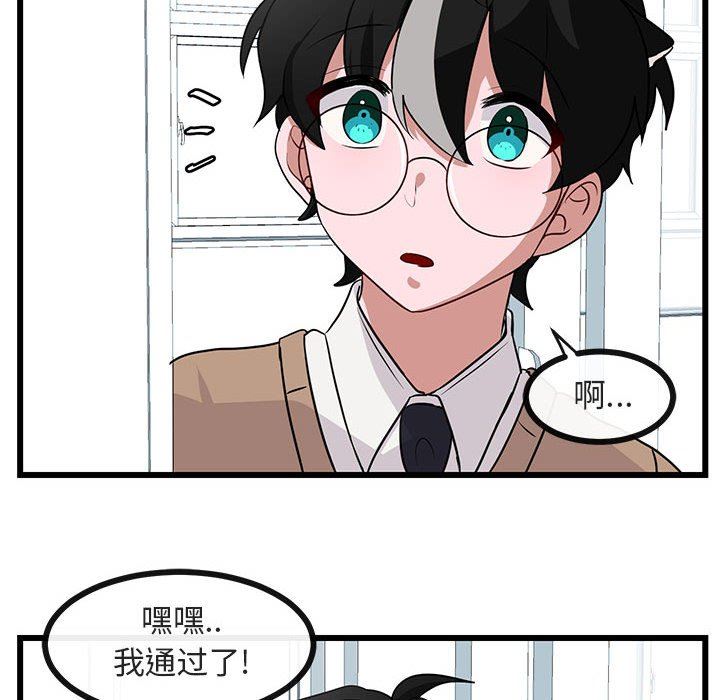 [韩国漫画] 萌兽出没 BL,女学生#[105P]-63