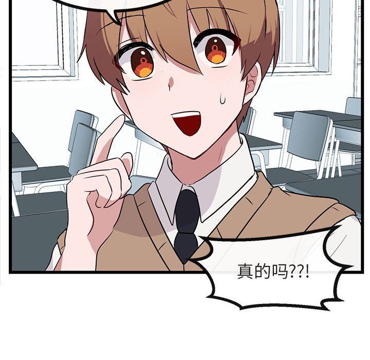 [韩国漫画] 萌兽出没 BL,女学生#[105P]-73