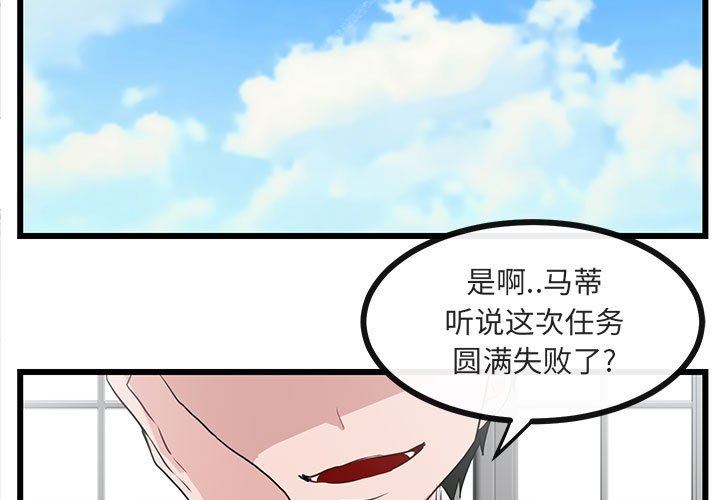 [韩国漫画] 萌兽出没 BL,女学生#[100P]-3