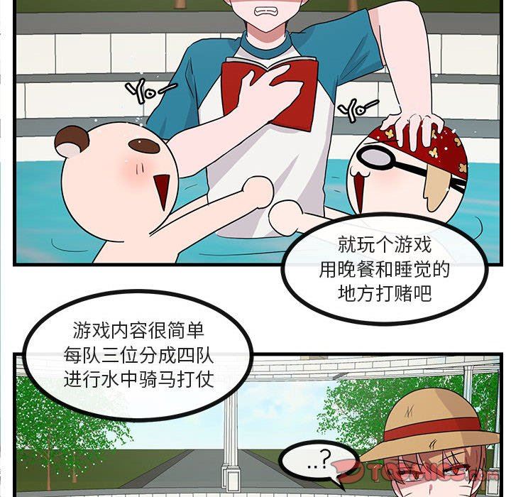 [韩国漫画] 萌兽出没 BL,女学生#[100P]-86