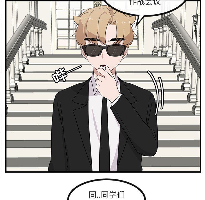 [韩国漫画] 萌兽出没 BL,女学生#[99P]-17