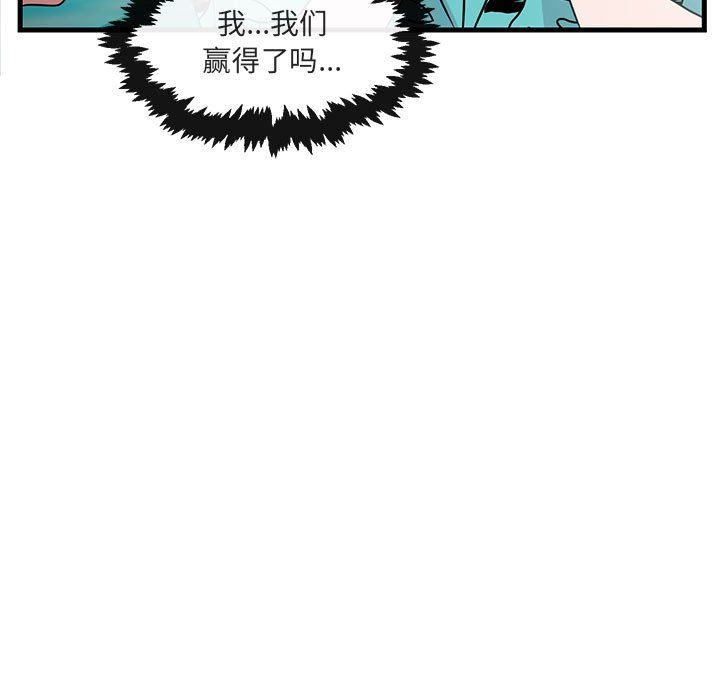 [韩国漫画] 萌兽出没 BL,女学生#[99P]-21
