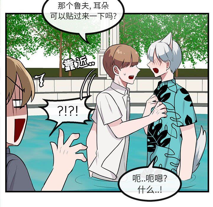 [韩国漫画] 萌兽出没 BL,女学生#[99P]-24