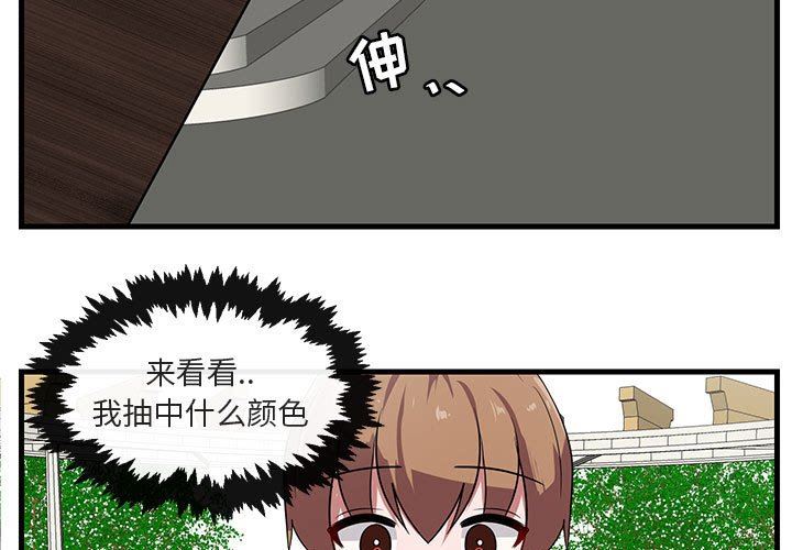 [韩国漫画] 萌兽出没 BL,女学生#[99P]-3