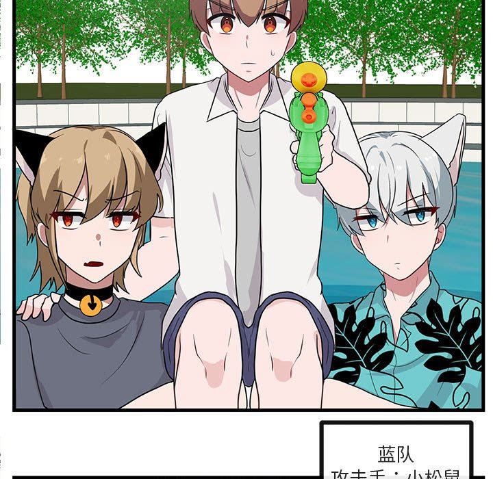 [韩国漫画] 萌兽出没 BL,女学生#[99P]-40